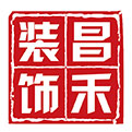 選擇裝修公司，為什么要選擇昌禾裝飾？