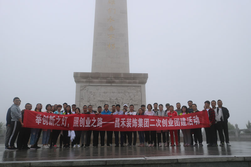 昌禾商學(xué)院丨“舉創(chuàng)新之燈,照創(chuàng)業(yè)之路”,照金學(xué)習(xí)之行圓滿結(jié)束! 昌禾商學(xué)院丨“舉創(chuàng)新之燈,照創(chuàng)業(yè)之路”,照金學(xué)習(xí)之行圓滿結(jié)束!