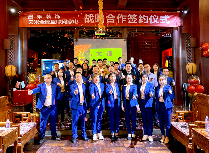 智向萬千·直擊未來丨昌禾裝飾&云米全屋互聯(lián)網(wǎng)家電達(dá)成戰(zhàn)略合作！