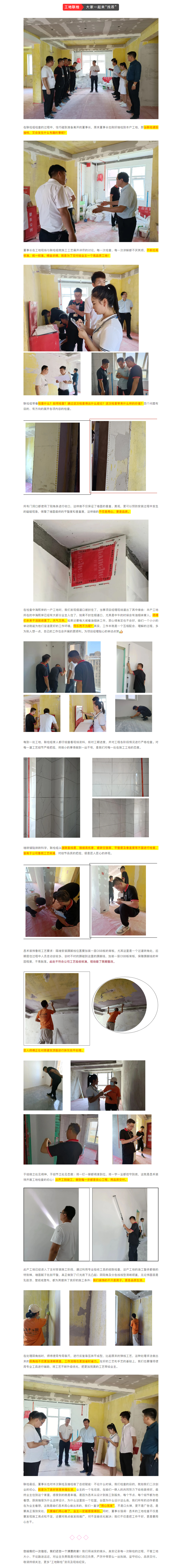 昌禾裝飾【中海熙岸】&【中海錦園】工地聯檢丨鏡頭紀實，讓每個工地都禁得住考驗！