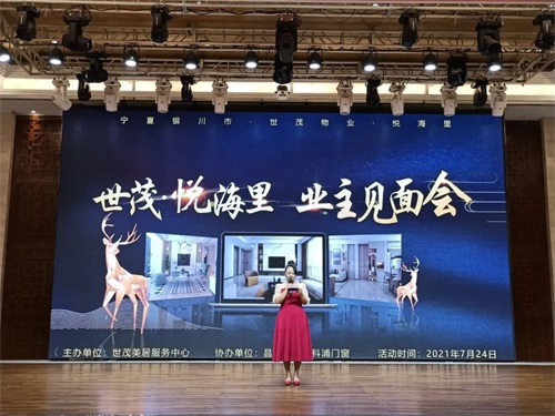 世茂物業美居中心&昌禾裝飾丨【世茂·悅海里業主見面會】圓滿成功！