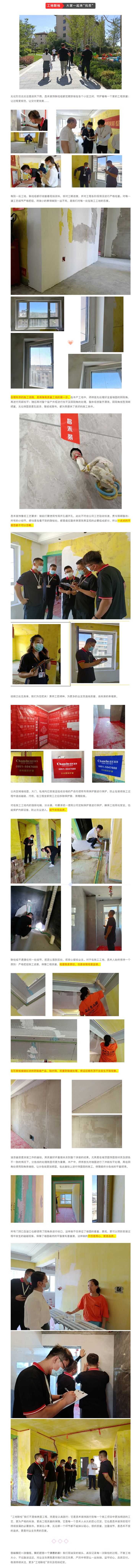 昌禾裝飾【鳳凰華府】工地聯檢丨鏡頭紀實，讓每個工地都禁得住考驗！