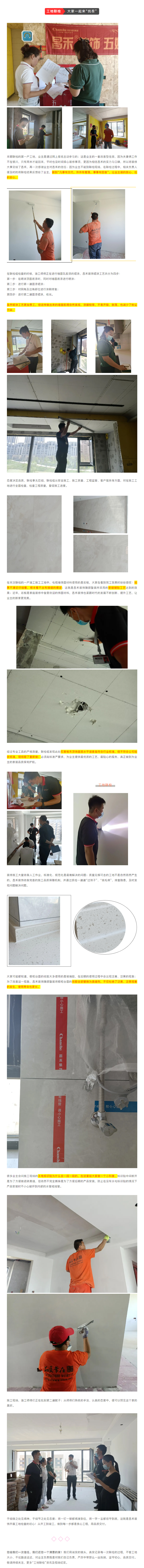 昌禾裝飾【江南賦】工地聯檢丨鏡頭紀實，讓每個工地都禁得住考驗！11