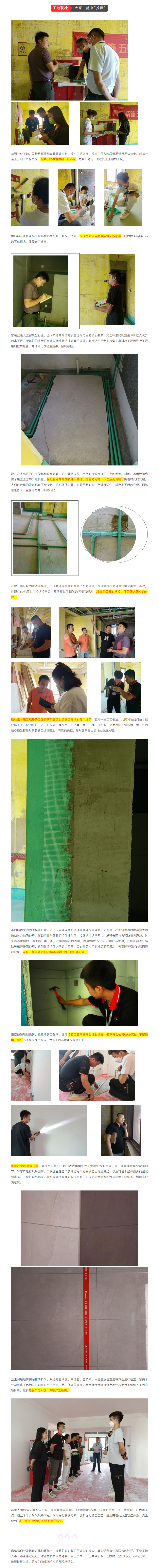 昌禾裝飾【匯融·靜園】工地聯檢丨鏡頭紀實，讓每個工地都禁得住考驗！222222