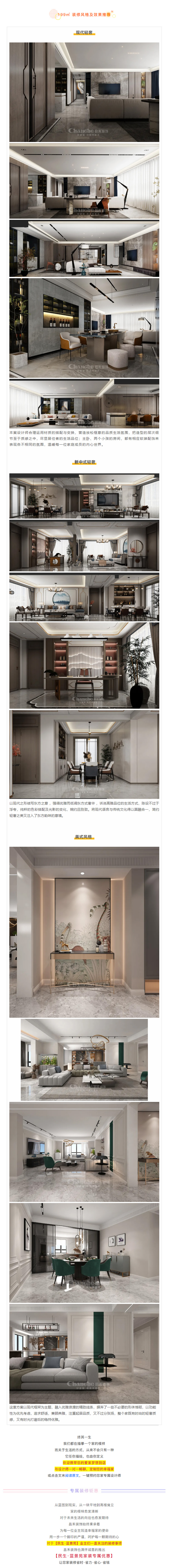 喜提新居·幸福歸家丨【民生·藍景苑】業主收房須知，看這一篇就夠了！3
