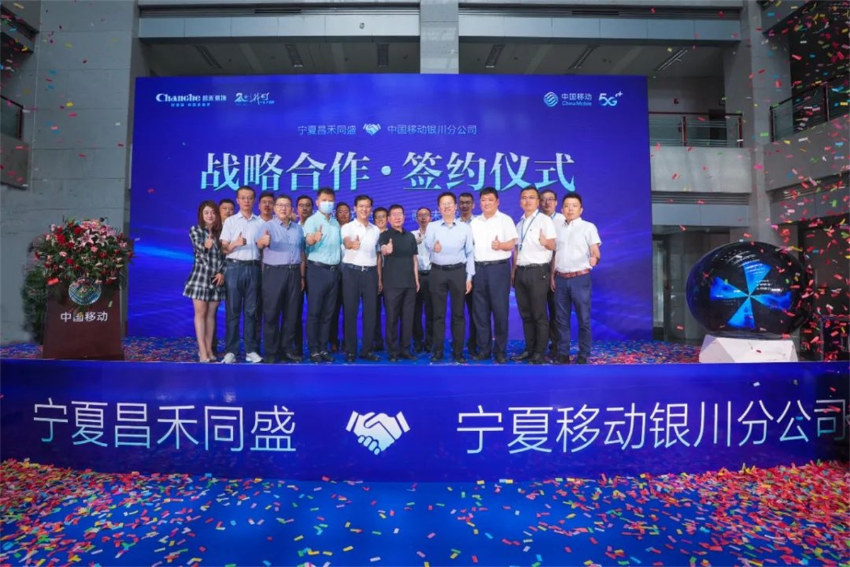 強強聯合·擘畫未來丨寧夏昌禾同盛&寧夏移動銀川分公司達成戰略合作 強強聯合·擘畫未來丨寧夏昌禾同盛&寧夏移動銀川分公司達成戰略合作