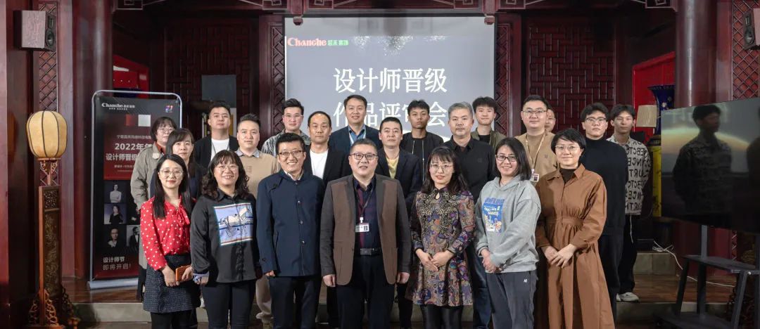 昌禾裝飾2022年度設計師晉級作品評審會圓滿落幕! 昌禾裝飾2022年度設計師晉級作品評審會圓滿落幕!