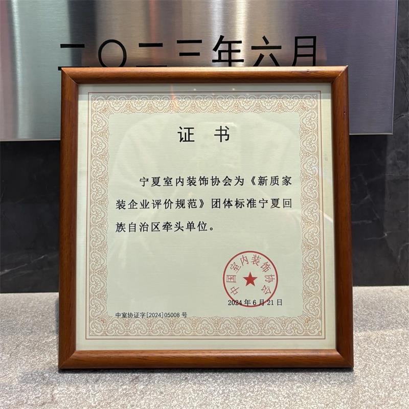 實力見證!昌禾裝飾榮獲21項國家級專利,匠心詮釋極致追求 實力見證!昌禾裝飾榮獲21項國家級專利,匠心詮釋極致追求