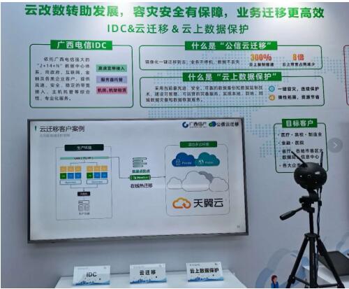 中國電信廣西信產(chǎn)公司 5G創(chuàng)新應(yīng)用賦能數(shù)字經(jīng)濟新生態(tài)的軟件開發(fā)實踐